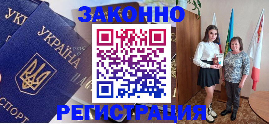 прописка для школы в Королёве