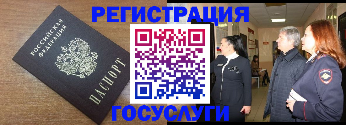 миграционный учет в Королёве