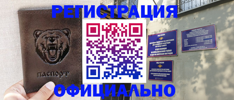 прописка 2025 в Королёве